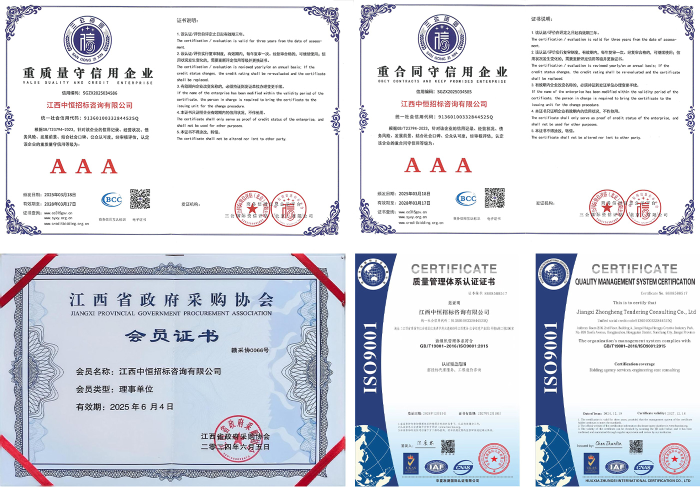 资质.jpg